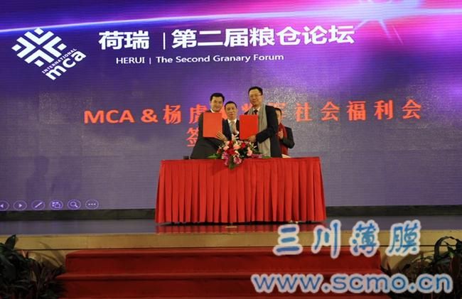 签约仪式：MCA与杨虎城将军社会福利会