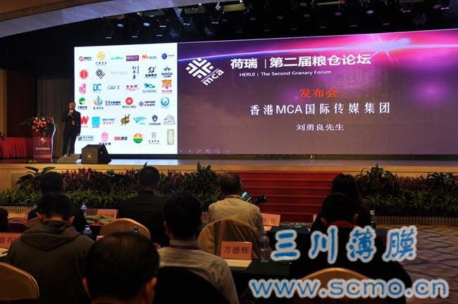 香港MCA国际传媒集团发布会